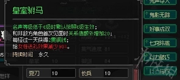 《大俠立誌傳》英雄帖獲取分享  英雄帖怎麽獲取？