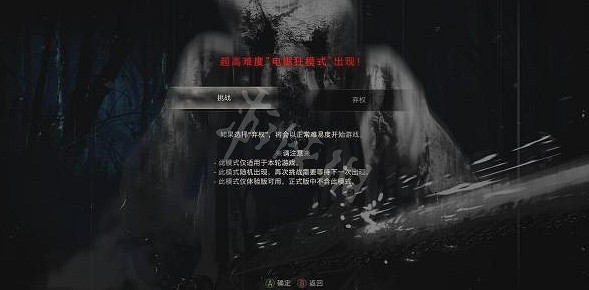 《惡靈古堡4重製版》瘋狂電鋸模式還需要刷?靠秘籍直接進入 《惡靈古堡4重製版》瘋狂電鋸模式還需要刷?靠秘籍直接進入