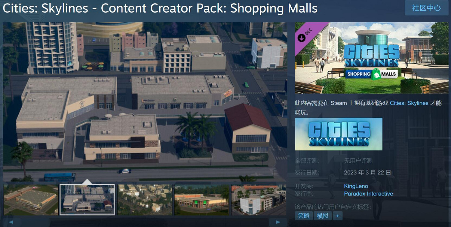 《城市:天際線》還有新內容！6個新DLC 3月22日上線