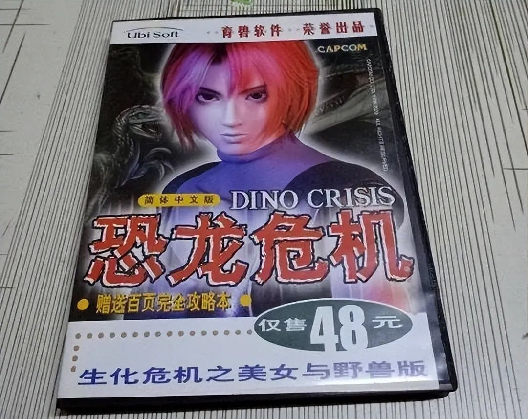 美女與野獸的生死對決!卡普空被遺忘的《恐龍危機》 美女與野獸的生死對決!卡普空被遺忘的《恐龍危機》