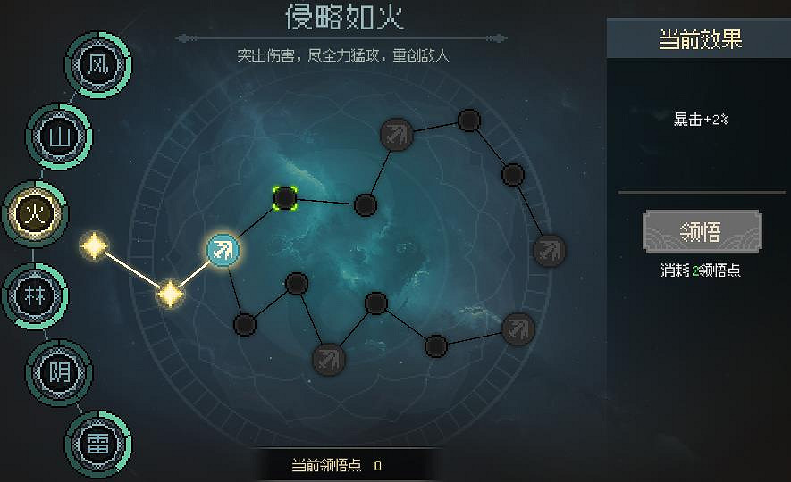 《大俠立誌傳》武道怎麽加點 武道加點思路分享 《大俠立誌傳》武道怎麽加點 武道加點思路分享