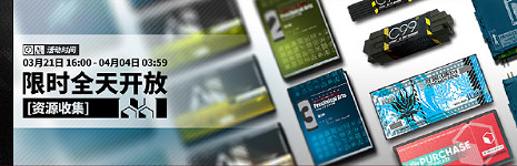 《明日方舟》危機合約起源行動活動介紹 危機合約第12賽季玩法獎勵 《明日方舟》危機合約起源行動活動介紹 危機合約第12賽季玩法獎勵