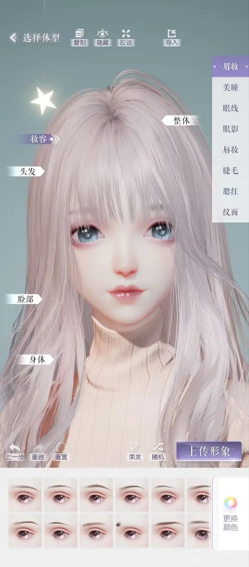 《以閃亮之名》萌新捏臉小技巧 萌新捏臉流程指南 《以閃亮之名》萌新捏臉小技巧 萌新捏臉流程指南