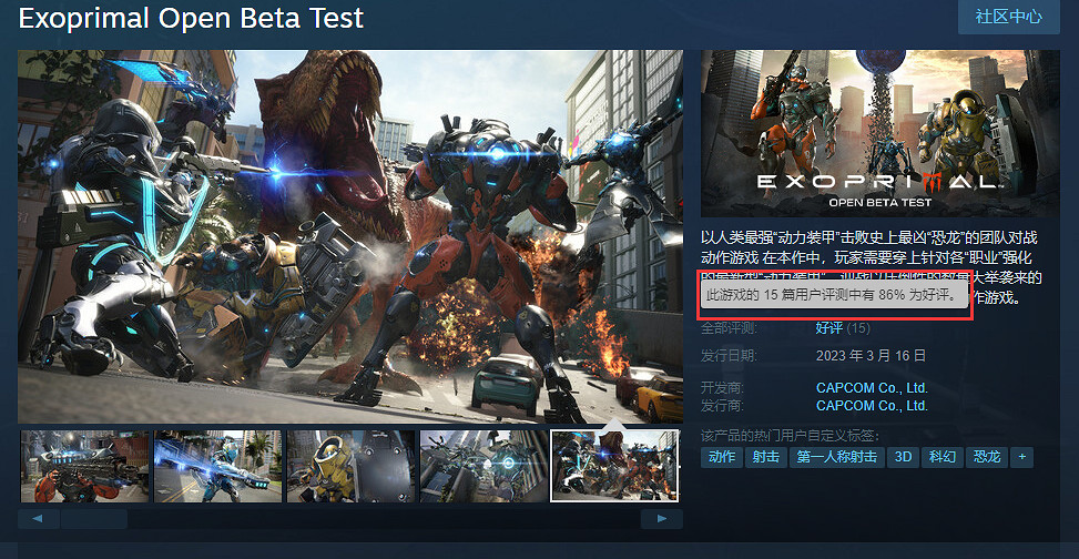 卡普空新作《原始襲變》Steam免費測試版預載開啟! 卡普空新作《原始襲變》Steam免費測試版預載開啟!