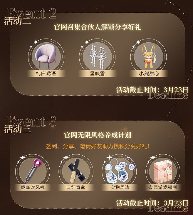 《以閃亮之名》公測活動有哪些 公測活動內容一覽 《以閃亮之名》公測活動有哪些 公測活動內容一覽