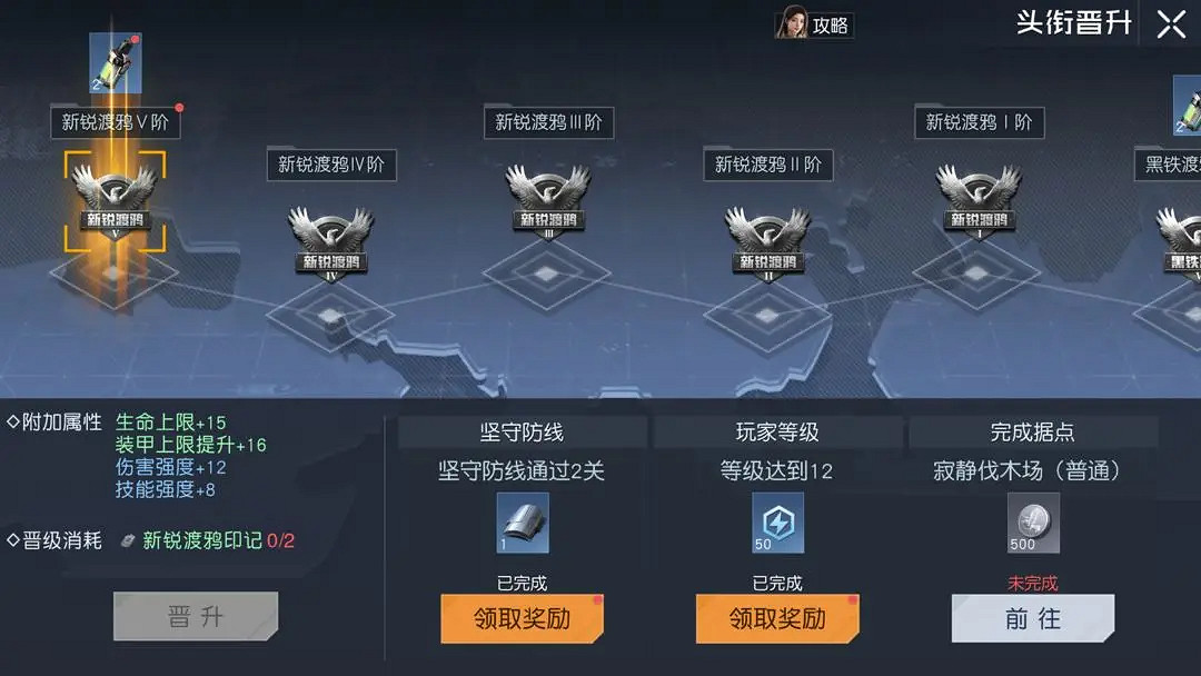 《黎明覺醒》渡鴉頭銜怎麽升級 渡鴉頭銜升級方法