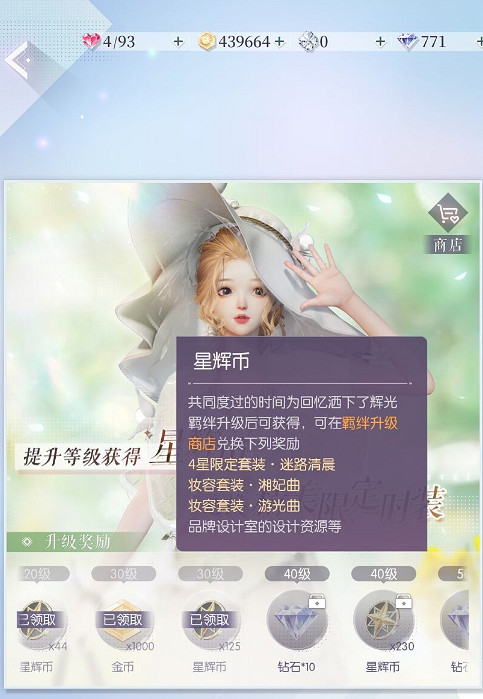 《以閃亮之名》新手入門攻略 新手入門內容指南 《以閃亮之名》新手入門攻略 新手入門內容指南