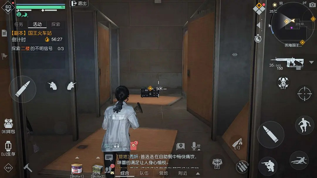 《黎明覺醒》國王火車站怎麽打 國王火車站打法攻略