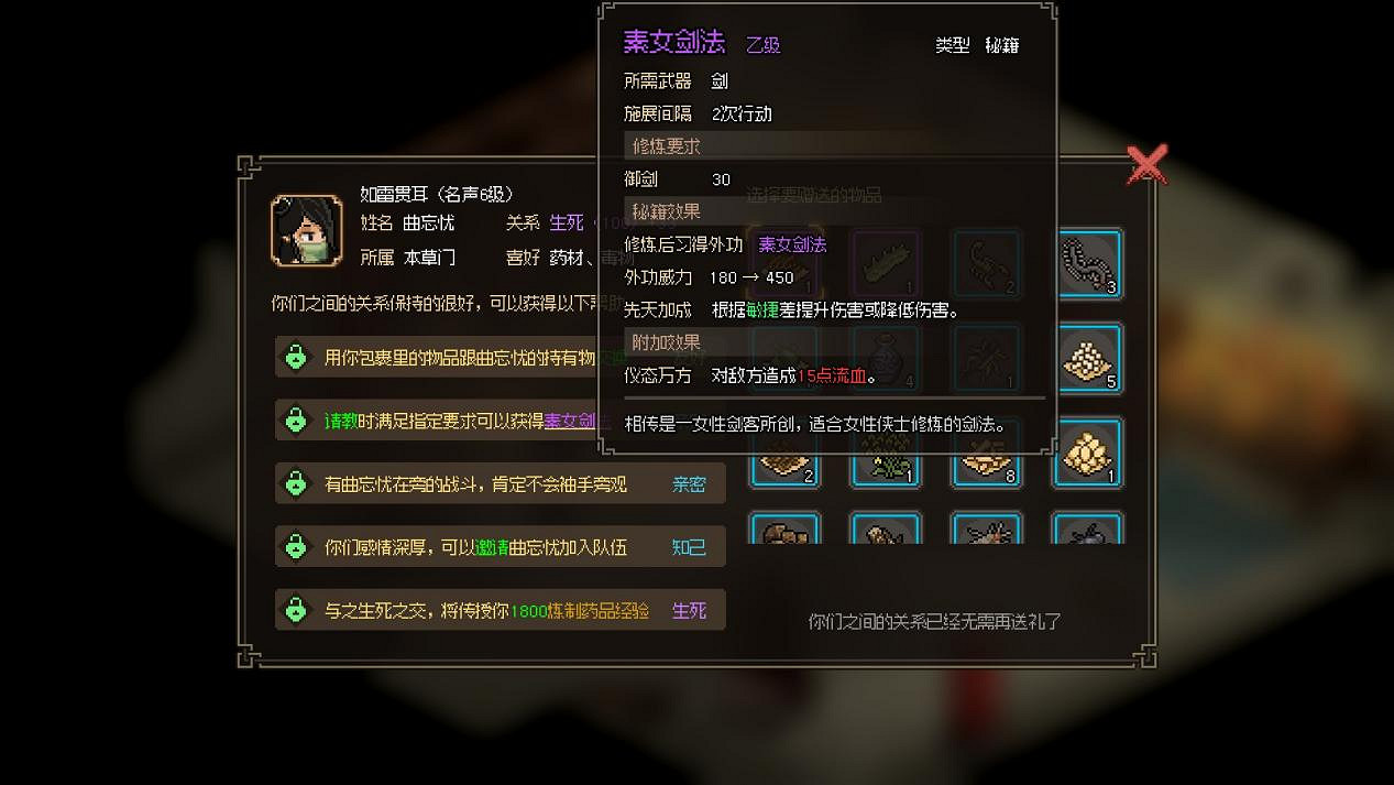 《大俠立誌傳》：江湖不只是打打殺，更是人情世故