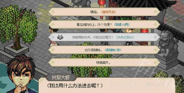 《大俠立誌傳》英雄帖獲取分享  英雄帖怎麽獲取？