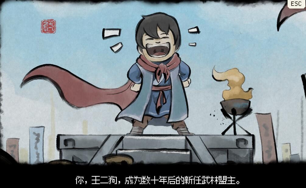 《大俠立誌傳》修羅難度風箏劍武林盟主通關攻略