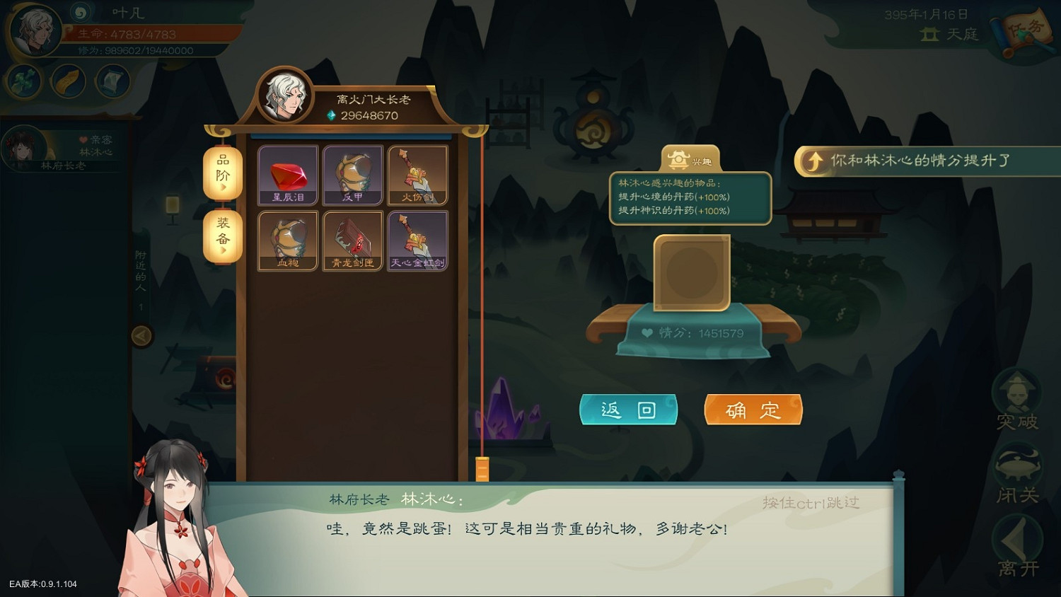 《覓長生》李青麟劇情怎麽過?李青麟劇情支線玩法 《覓長生》李青麟劇情怎麽過?李青麟劇情支線玩法
