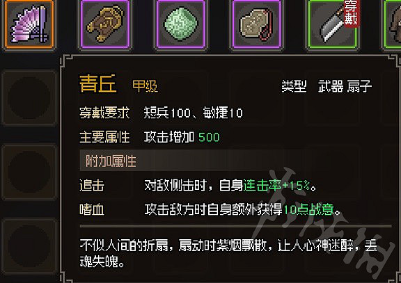 《大俠立誌傳》甲級筆扇琴蕭一覽  甲級筆扇琴蕭各有哪些?