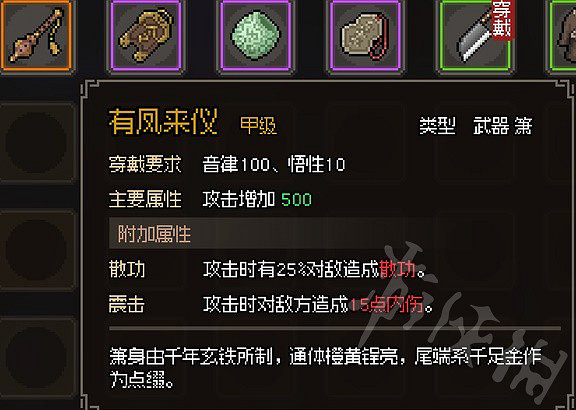 《大俠立誌傳》甲級筆扇琴蕭一覽  甲級筆扇琴蕭各有哪些?