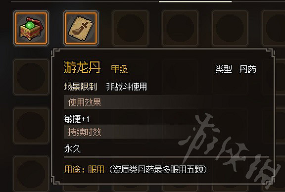 《大俠立誌傳》甲級丹藥一覽 有哪些甲級藥品? 《大俠立誌傳》甲級丹藥一覽 有哪些甲級藥品?