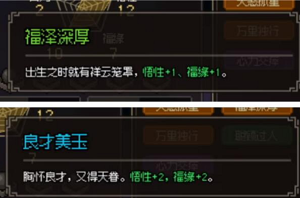 《大俠立誌傳》心有靈犀成就怎麽達成？心有靈犀成就攻略