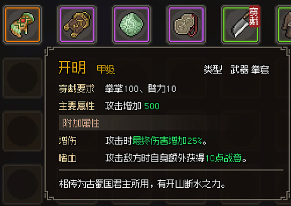 《大俠立誌傳》甲級武器屬性效果圖鑒大全 甲級防具護甲有哪些？