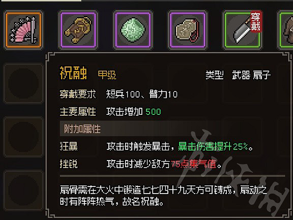 《大俠立誌傳》甲級筆扇琴蕭一覽  甲級筆扇琴蕭各有哪些?