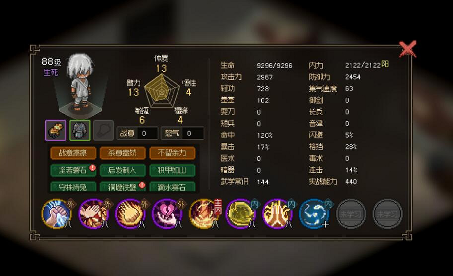 《大俠立誌傳》修羅難度風箏劍武林盟主通關攻略