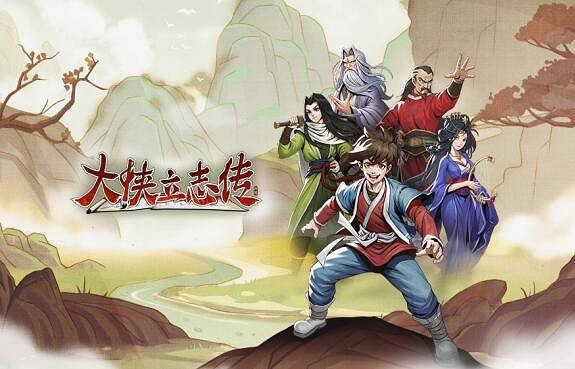 《大俠立誌傳》怎麽快速刷無極洞心法？多周目速刷無極洞心法方法