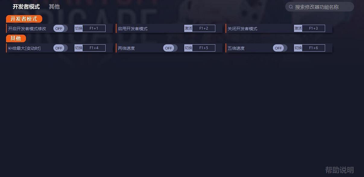《幻影旅團》一修大師五項修改器v1.0發布！