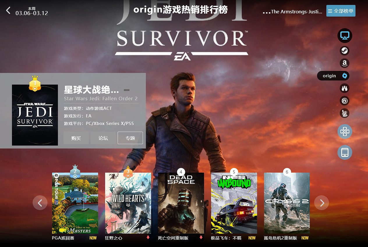 3.06-3.12全球遊戲銷量榜：《生化4重製版》預購上榜