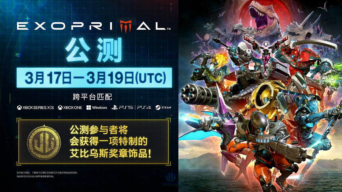 《原始襲變》免費B測今天開啟!官方發布解說第一彈 《原始襲變》免費B測今天開啟!官方發布解說第一彈