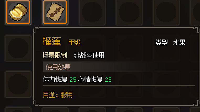 《大俠立誌傳》食物有哪些?藥物食物效果圖鑒 《大俠立誌傳》食物有哪些?藥物食物效果圖鑒