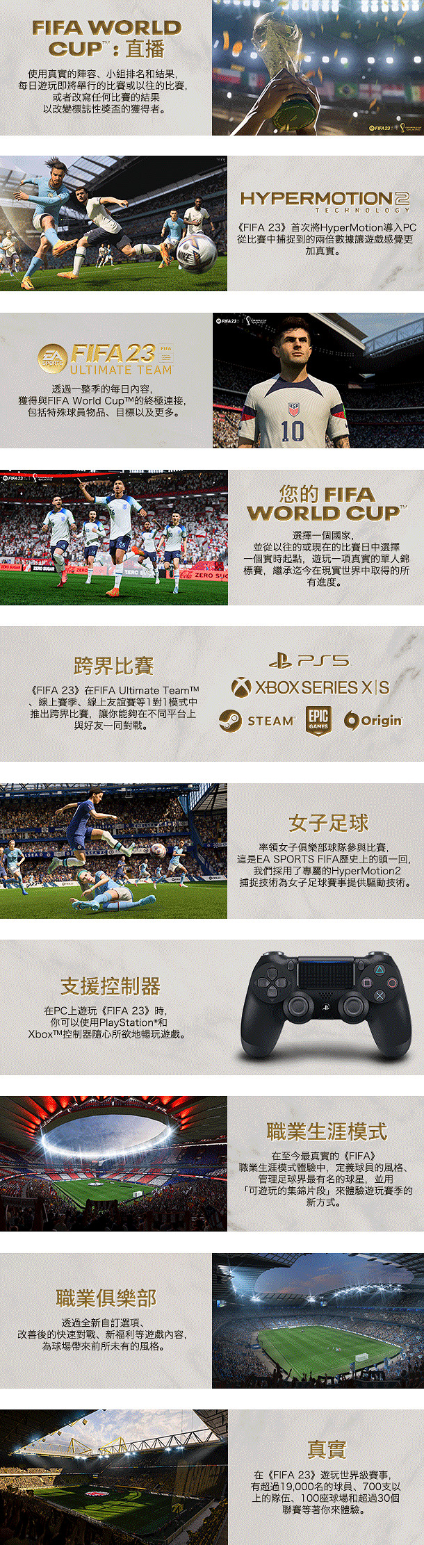 《FIFA 23》開啟Steam特價促銷！5折優惠 僅售約新台幣537元