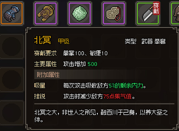 《大俠立誌傳》甲級武器屬性效果圖鑒大全 甲級防具護甲有哪些？