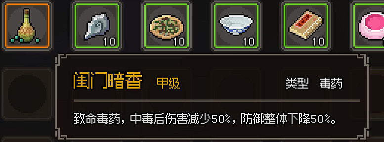 《大俠立誌傳》食物有哪些？藥物食物效果圖鑒