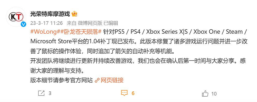 《臥龍》1.04更新:再次優化滑鼠操作 調整三虎臣難度 《臥龍》1.04更新:再次優化滑鼠操作 調整三虎臣難度