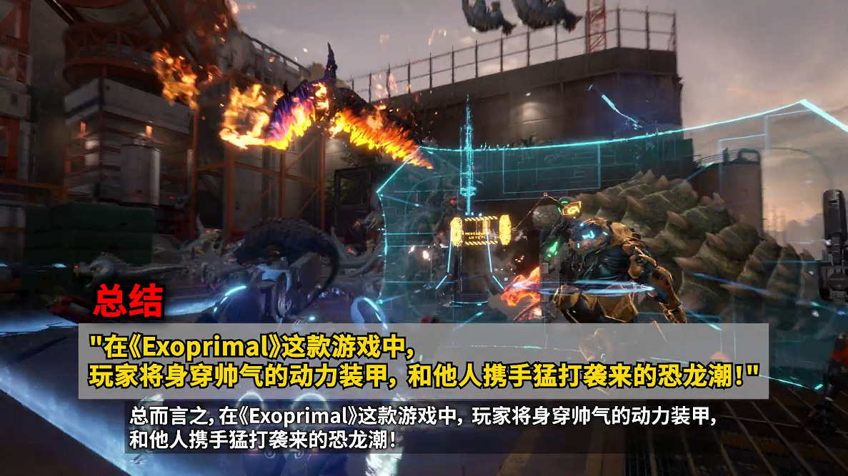 《原始襲變》免費B測今天開啟!官方發布解說第一彈 《原始襲變》免費B測今天開啟!官方發布解說第一彈