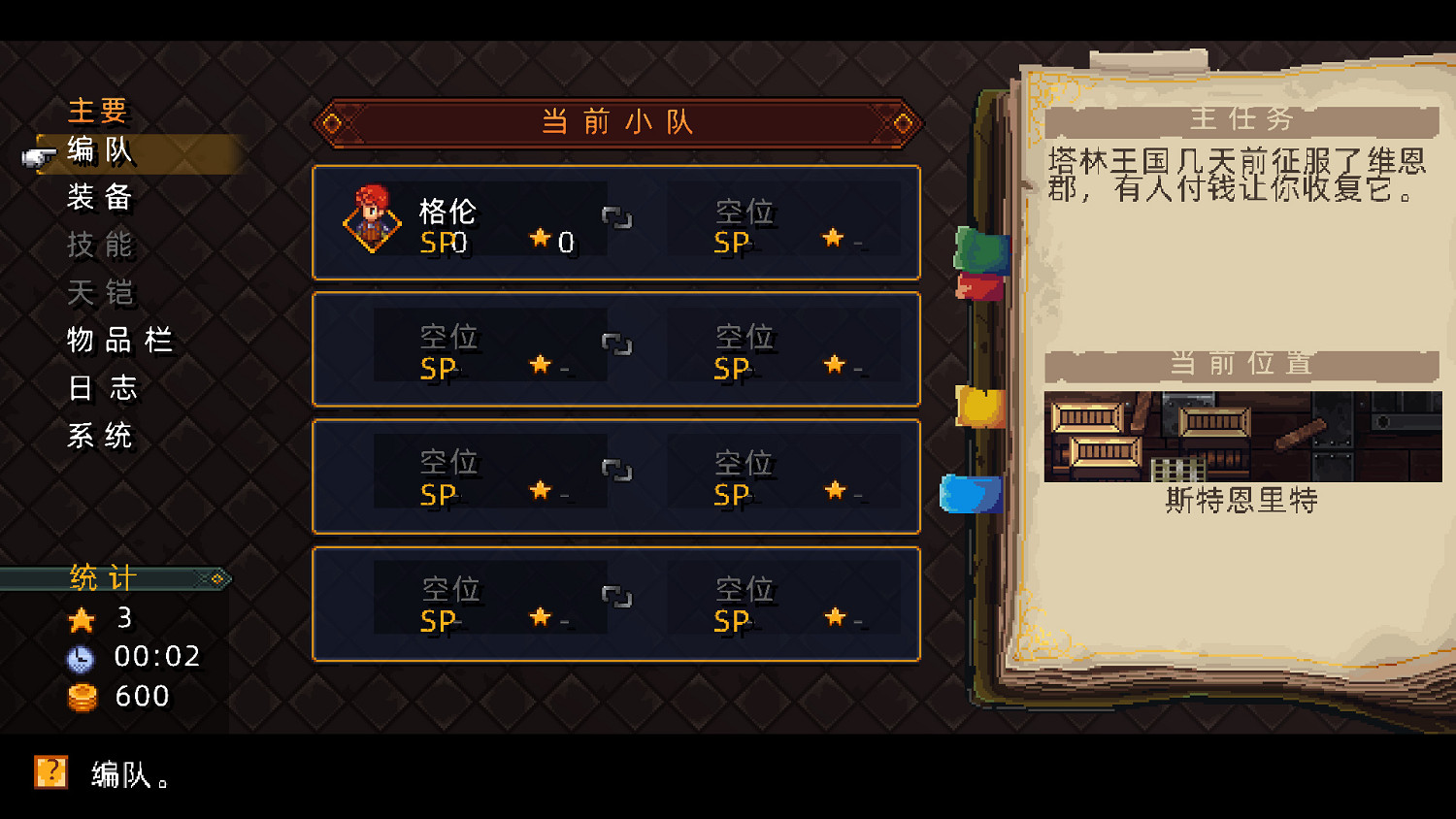 《鎖鏈回聲》1.0完整漢化更新檔發布！內核漢化支援正版