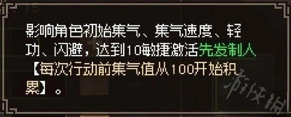 《大俠立誌傳》開化塔二層怎麽不戰鬥?開化塔二層不戰鬥方法詳解 《大俠立誌傳》開化塔二層怎麽不戰鬥?開化塔二層不戰鬥方法詳解