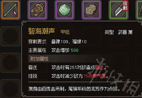 《大俠立誌傳》甲級筆扇琴蕭一覽  甲級筆扇琴蕭各有哪些?