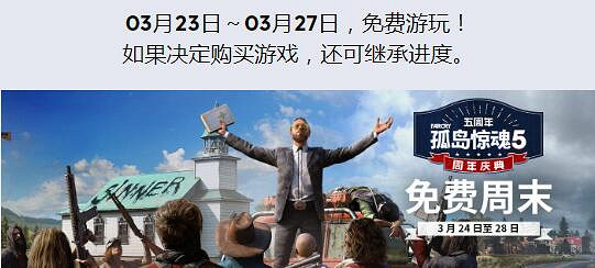 《極地戰嚎5》免費試玩來咯！全平台1.5折史低特惠