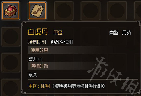 《大俠立誌傳》甲級丹藥一覽 有哪些甲級藥品? 《大俠立誌傳》甲級丹藥一覽 有哪些甲級藥品?