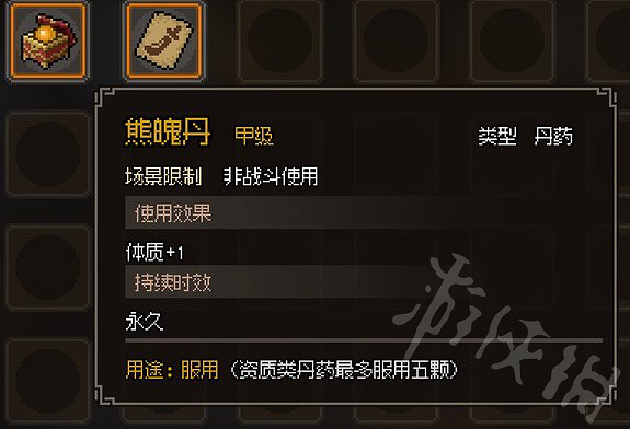 《大俠立誌傳》甲級丹藥一覽 有哪些甲級藥品? 《大俠立誌傳》甲級丹藥一覽 有哪些甲級藥品?