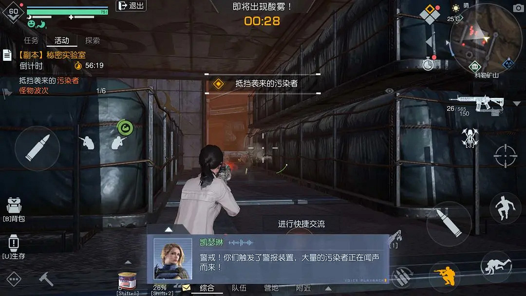 《黎明覺醒》秘密實驗室怎麽打 秘密實驗室打法攻略 《黎明覺醒》秘密實驗室怎麽打 秘密實驗室打法攻略