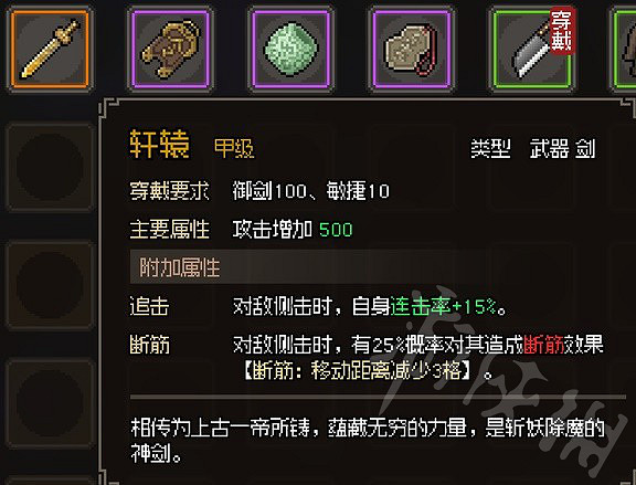 《大俠立誌傳》甲級劍武器一覽 有哪些甲級劍武器? 《大俠立誌傳》甲級劍武器一覽 有哪些甲級劍武器?