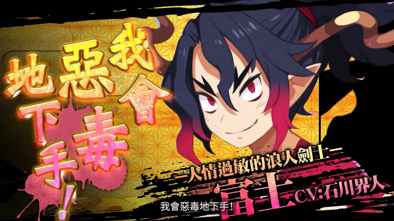 世嘉《魔界戰記7》角色“富士”中文版介紹影像公布! 世嘉《魔界戰記7》角色“富士”中文版介紹影像公布!