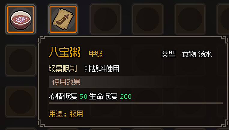 《大俠立誌傳》食物有哪些?藥物食物效果圖鑒 《大俠立誌傳》食物有哪些?藥物食物效果圖鑒
