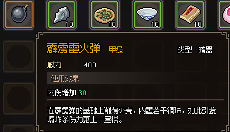 《大俠立誌傳》甲級武器屬性效果圖鑒大全 甲級防具護甲有哪些？