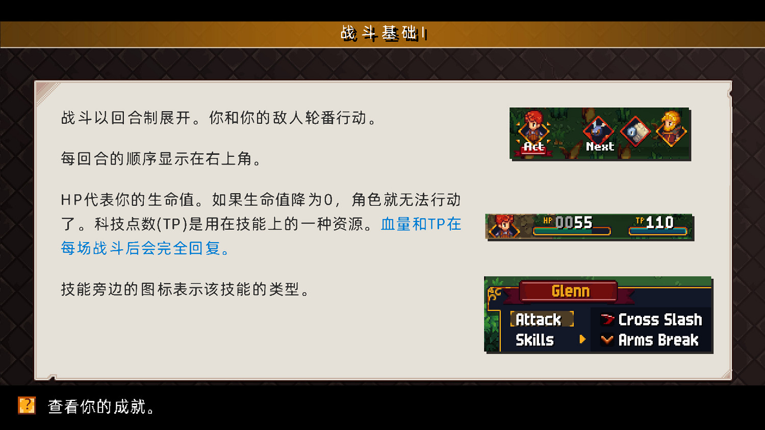 《鎖鏈回聲》1.0完整漢化更新檔發布！內核漢化支援正版