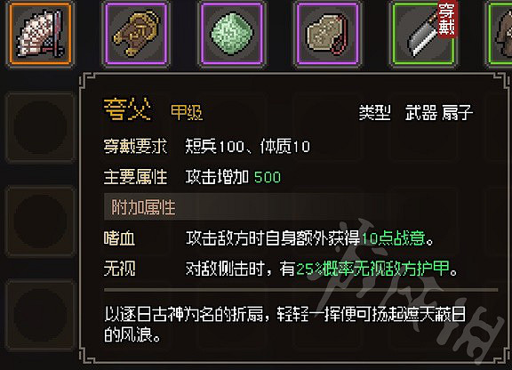 《大俠立誌傳》甲級筆扇琴蕭一覽  甲級筆扇琴蕭各有哪些?