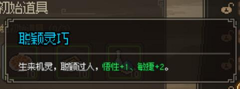 《大俠立誌傳》心有靈犀成就怎麽達成？心有靈犀成就攻略