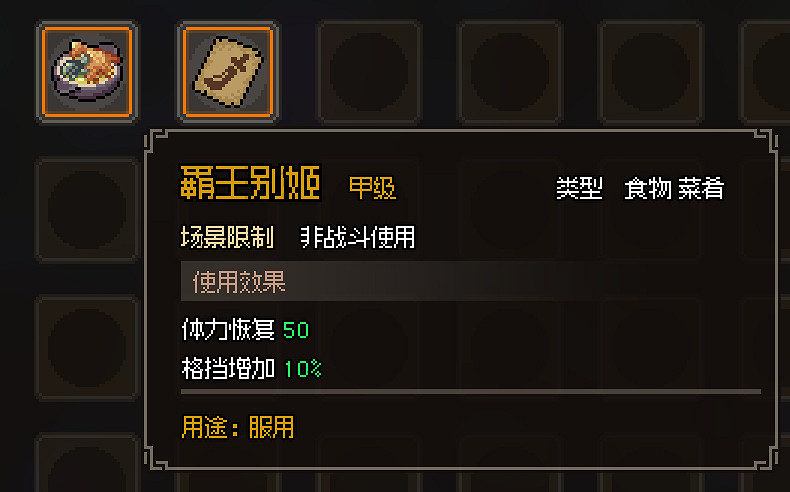 《大俠立誌傳》食物有哪些?藥物食物效果圖鑒 《大俠立誌傳》食物有哪些?藥物食物效果圖鑒