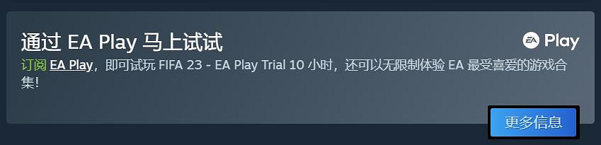 《FIFA 23》開啟Steam特價促銷！5折優惠 僅售約新台幣537元