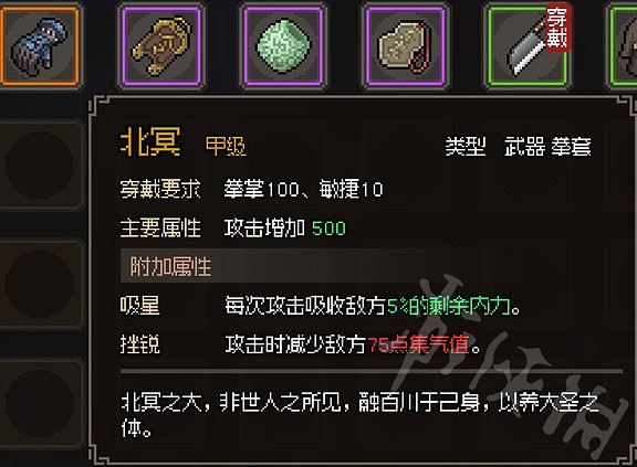 《大俠立誌傳》甲級拳套一覽 有哪些甲級拳套? 《大俠立誌傳》甲級拳套一覽 有哪些甲級拳套?